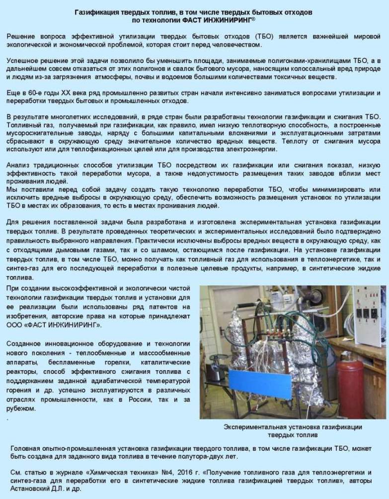 Новости